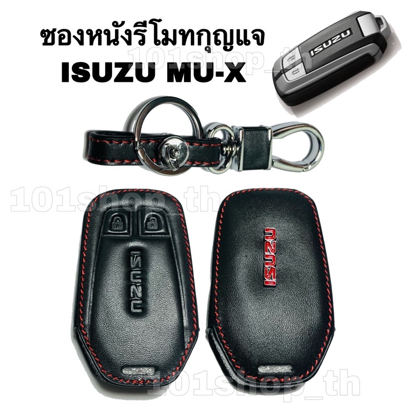 ซองหนัง-กุญแจรีโมท-รถยนตร์-isuzu-mu-x