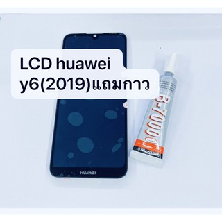 อะไหล่หน้าจอ จอ+ทัชสกรีน LCD Huawei Y6 ( 2019 ) / Y6s สินค้าพร้อมส่ง แถมกาว