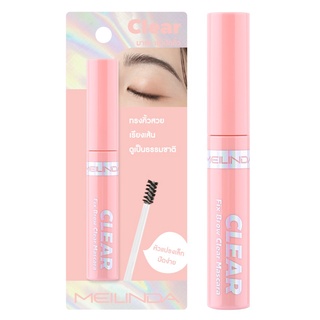 Meilinda Fix Brow Clear Mascara มาสคาร่าคิ้ว ใส เมลินดา ฟิกซ์ 28 g