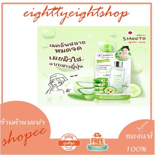 เช็ดเครื่องสำอาง smooto aloe&amp;cucumber  remover