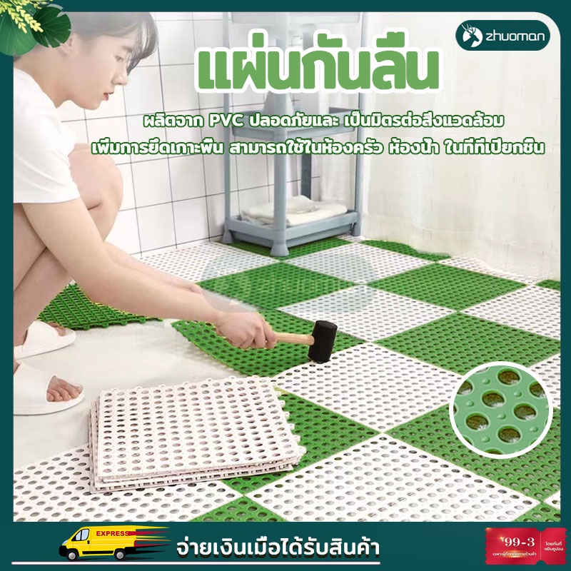 ภาพหน้าปกสินค้าแผ่นกันลื่น แผ่นกันลื่นในห้องน้ำ แผ่นกันลื่นห้องน้ำ กันลื่นในห้องน้