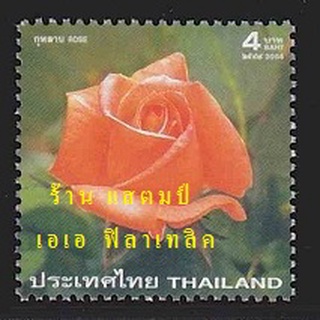 แสตมป์ไทย - ยังไม่ใช้ สภาพเดิม - ปี 2547 : ชุด ดอกกุหลาบ ชุดที่ 3 #2480