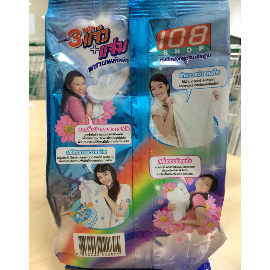 108shop-3พลังแจ๋ว-แจ่ม