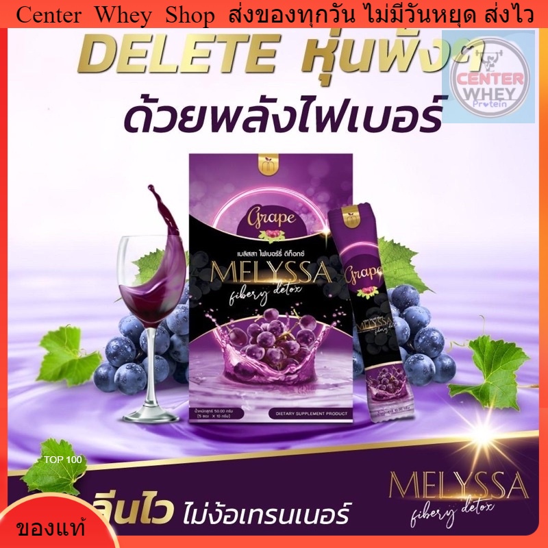 โปร-1ฟรี1-เมลิสสาไฟเบอร์-ดีท๊อกซ์-melyssa-fiber-detox-ไฟเบอร์-ธรรมชาติ-ปลอดภัย-100