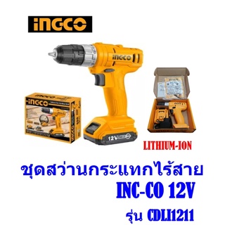 ชุดสว่านแบตเตอรี่ไร้สาย ING-CO  12V 1.5A รุ่น CDLI1211 (พร้อมที่ชาร์จและเบรตเตอรี่ 1ก้อน)