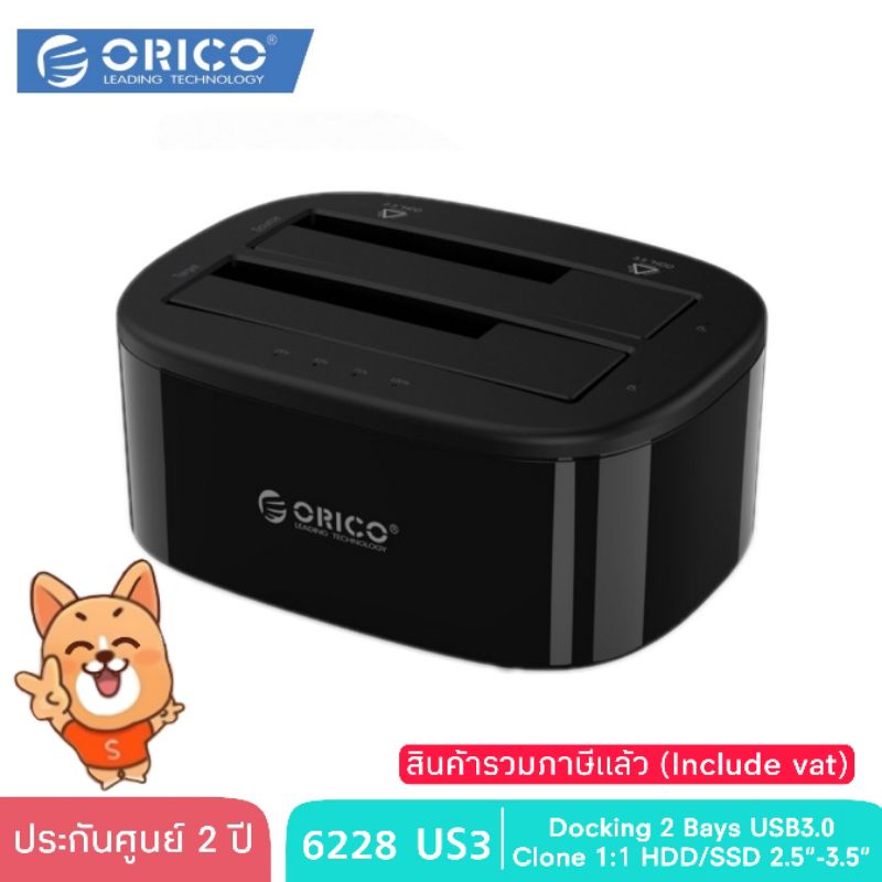 Docking 2 Bays USB3.0 + Clone 1:1 HDD/SSD 2.5"-3.5" ORICO(6228 US3) |  Shopee Thailand