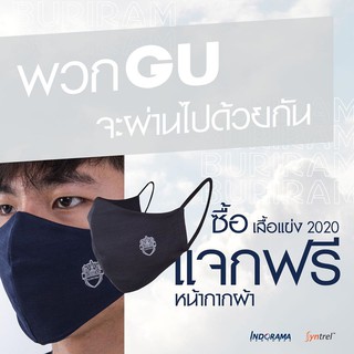 เสื้อแข่งทีมบุรีรัมย์ ยูไนเต็ด 2020 (สีกรม)