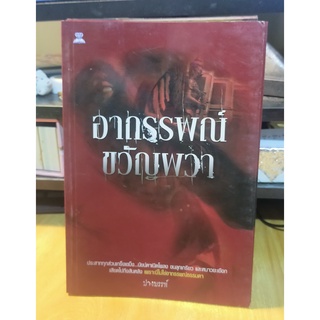 หนังสือเล่าเรื่อง 