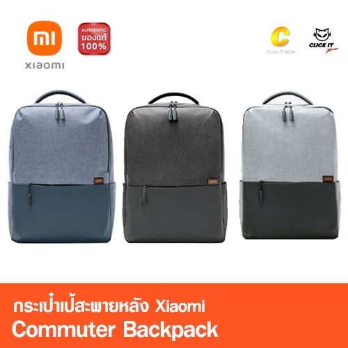xiaomi-mi-commuter-backpack-กระเป๋าสะพายหลัง-สำหรับใส่โน็ตบุ๊ค-ขนาด-15-6-นิ้ว-ของแท้