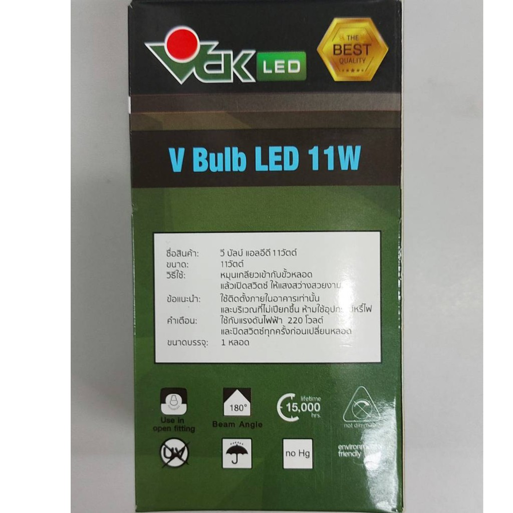 หลอดไฟ-led-ยี่ห้อ-vck-11w-แสงเดย์ไลท์-6500k-แสงวอร์มไวท์ขั้ว-3000k