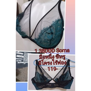 บราสวย ไซส์38DD DDD// 85DD DDD