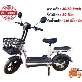 Electric Bicycle จักรยานไฟฟ้า 24V รุ่น แบต2ก้อน หน้าจอดิจิตอล มีกระจก ขาปั่น สกูตเตอร์ไฟฟ้า สกู็ตเตอร์ไฟฟ้า