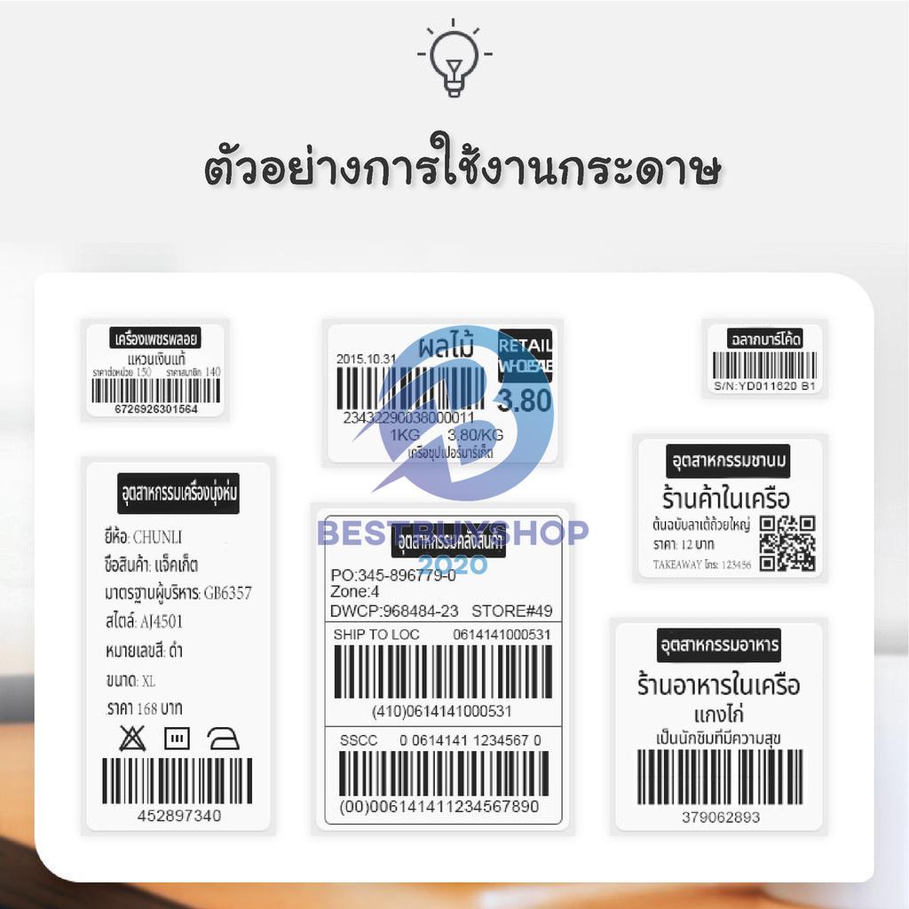 สินค้าขายดี-สติกเกอร์-500-ดวง-ขนาด-100-75-กระดาษปริ้นบาร์โค้ด-กระดาษลาเบล-กระดาษความร้อนแบบม้วน-bb99