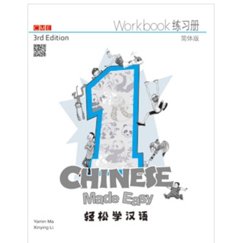 หนังสือภาษาจีน-chinese-made-easy-หนังสือจีน-หนังสือเรียนภาษาจีน-แบบเรียนภาษาจีน-ตำราเรียนภาษาจีน