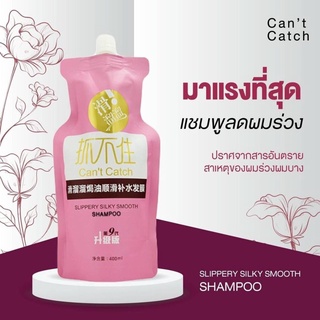 Can’t Catch Slippery Silky Smooth Shampoo 400ml