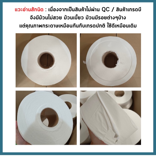 หลุด-qc-กระดาษชำระม้วนใหญ่-เยื่อกระดาษบริสุทธิ์-100-หนา-2-ชั้น-ไม่มีลาย-12ม้วน-ลัง-ทิชชู่ยกลัง-กระดาษทิชชู่ยกลัง