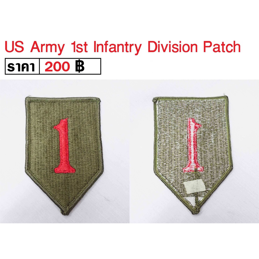 อาร์มหน่วย-ทหารอเมริกา-us-army-1st-infantry-division-patch-ร้าน-bkk-militaria