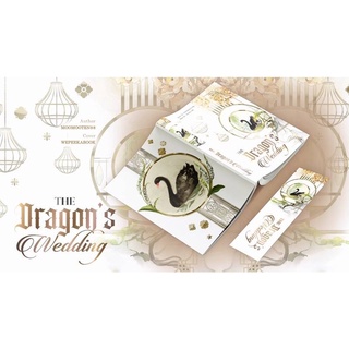 นิยายวาย  The Dragon’s wedding วิวาห์มังกร (Omegaverse) 🎗️รอบจอง By MOOMOOTEN98 **พร้อมส่ง