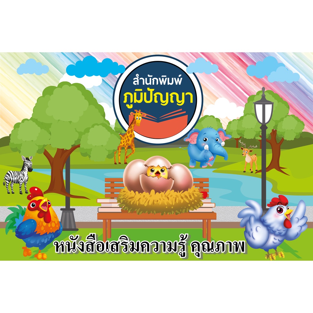 ภาพสินค้าพจนานุกรมไทย ฉบับนักเรียน15,000คำ80บ.(3949) จากร้าน ployrymongkonthong บน Shopee ภาพที่ 7