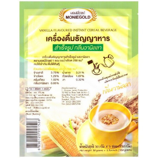 Moniegold มอนนิโกลด์ เครื่องดื่มธัญญาหารสำเร็จรูป รสวานิลลา (แพ๊คเล็ก ...