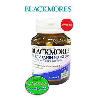 ภาพขนาดย่อของภาพหน้าปกสินค้าBlackmores แบลคมอร์ส Multivitamin Nutri 50+ ( มัลติวิตามิน นิวทริ 50+ ) 30 เม็ด และ 60เม็ด จากร้าน yodyadee บน Shopee ภาพที่ 1