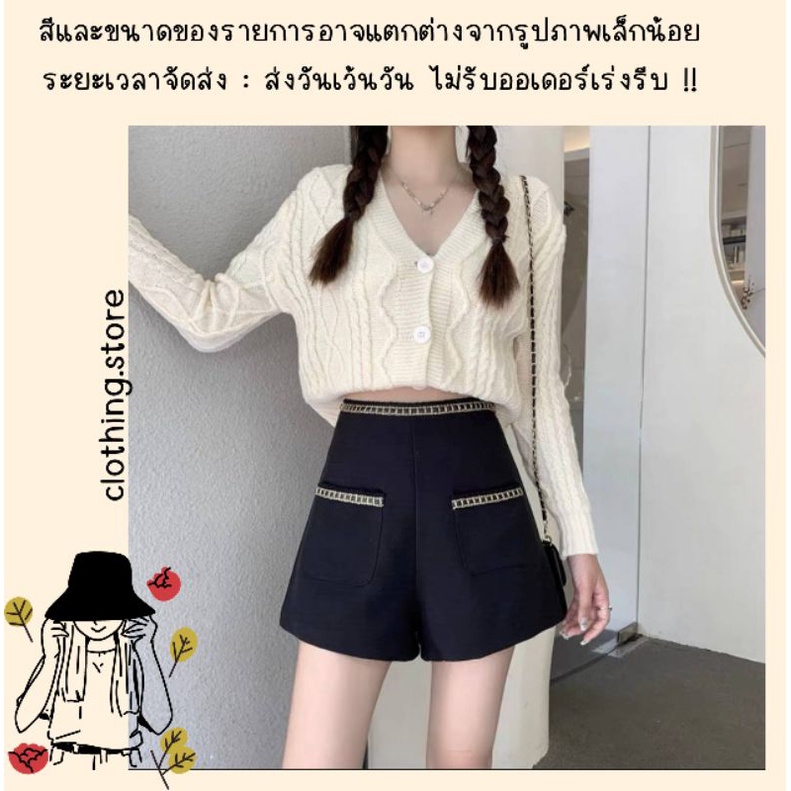 สอบถามก่อนชำระเงิน-กางเกงแฟชั่น-ขาสั้นผ้าทวิตเนื้อดีมีซับในรูดซิปด้านหลังทรงสวยเป๊ะเวอร์