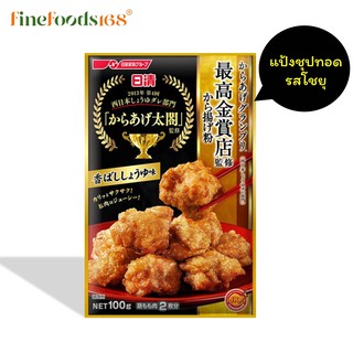 นิสชิน แป้งชุปทอดไก่คาราอาเกะ รสโชยุ 100 กรัม Nisshin Karaage Ko Koubashi Shoyu Aji 100 g.