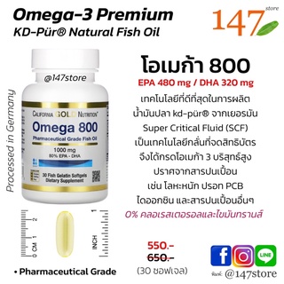 ภาพหน้าปกสินค้า[แท้100%] น้ำมันปลา โอเมก้า3 พรีเมี่ยม Omega 800 (California Gold Nutrition,Omega 3) ที่เกี่ยวข้อง