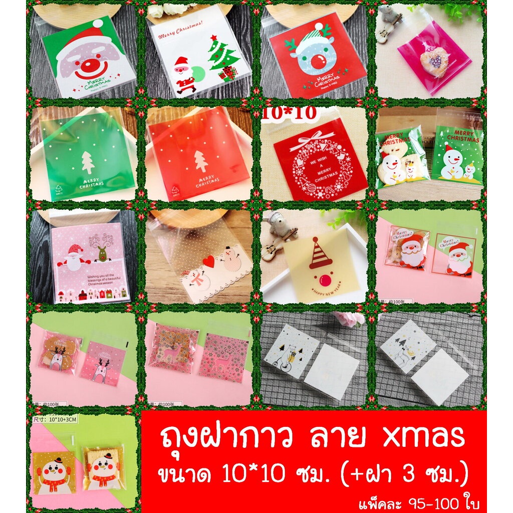 ฝากาว-10-10-ซม-xmas-คริสต์มาส-จำนวน-95-100-ใบ