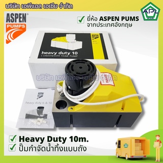 Heavy Duty 10m ปั๊มเดรนน้ำทิ้งแอร์ กาลักน้ำแอร์ ปั๊มดูดน้ำทิ้งแอร์ ยี่ห้อ Aspen Pumps