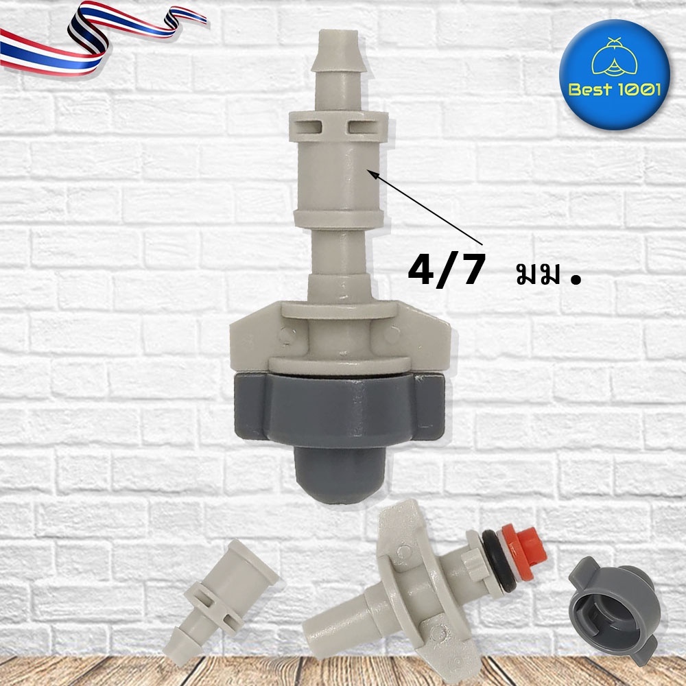 หัวพ่นหมอก-หัวพ่น-พ่นหมอก-เนต้าฟิล์ม-0-6-mm