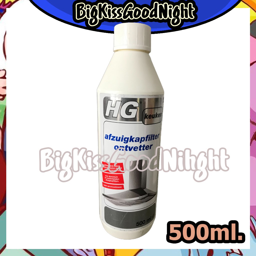 HG cooker hood filter degreaserเอช จี คุ๊กเกอร์ ฮู้ด ฟิลเตอร์ ดีกรีซ