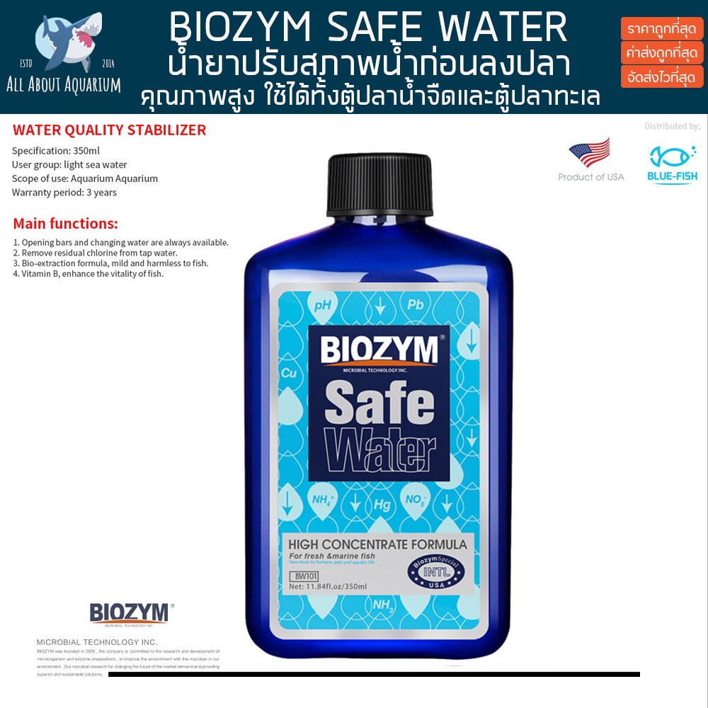 biozym-safe-water-ปรับสภาพน้ำ-350ml-น้ำยาปรับสภาพน้ำ-น้ำยาตู้ปลา-น้ำยาลดคลอรีน-น้ำยาตู้ปลา-ใช้ได้ทั้งตู้ปลาน้ำจืด-ทะเล