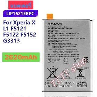 แบตเตอรี่ เดิม Sony Xperia X L1 F5121 F5122 F5152 G3313 LIP1621ERPC 2620mAh ร้าน TT.TT shop