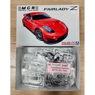 MCR 2005 Nissan Fairlady Z 350Z Z33 1/24