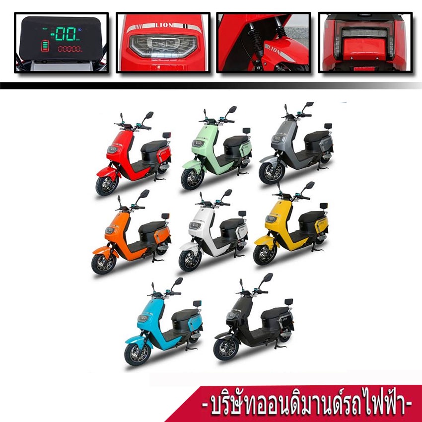 โปร6-6-มอเตอร์ไซค์ไฟฟ้า-มอเตอร์-2000-วัตต์-รุ่น-ln-e2