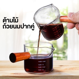 ภาพหน้าปกสินค้าสินค้าอยู่ในไทย พร้อมส่ง จับไม้ปากคู่ถ้วยนมกาแฟถ้วยนมมินิแก้วถ้วยนมถ้วยเอสเพรสโซ่ถ้วยตวงออนซ์Cup ซึ่งคุณอาจชอบสินค้านี้