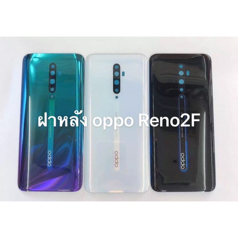 อะไหล่ฝาหลัง สำหรับ รุ่น Oppo Reno 2F ฝาหลังรีโน2F Reno2F | Shopee Thailand
