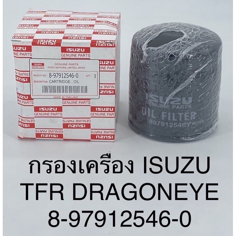 กรองเครื่อง-isuzu-tfr-dragon-eye-มักกรทอง