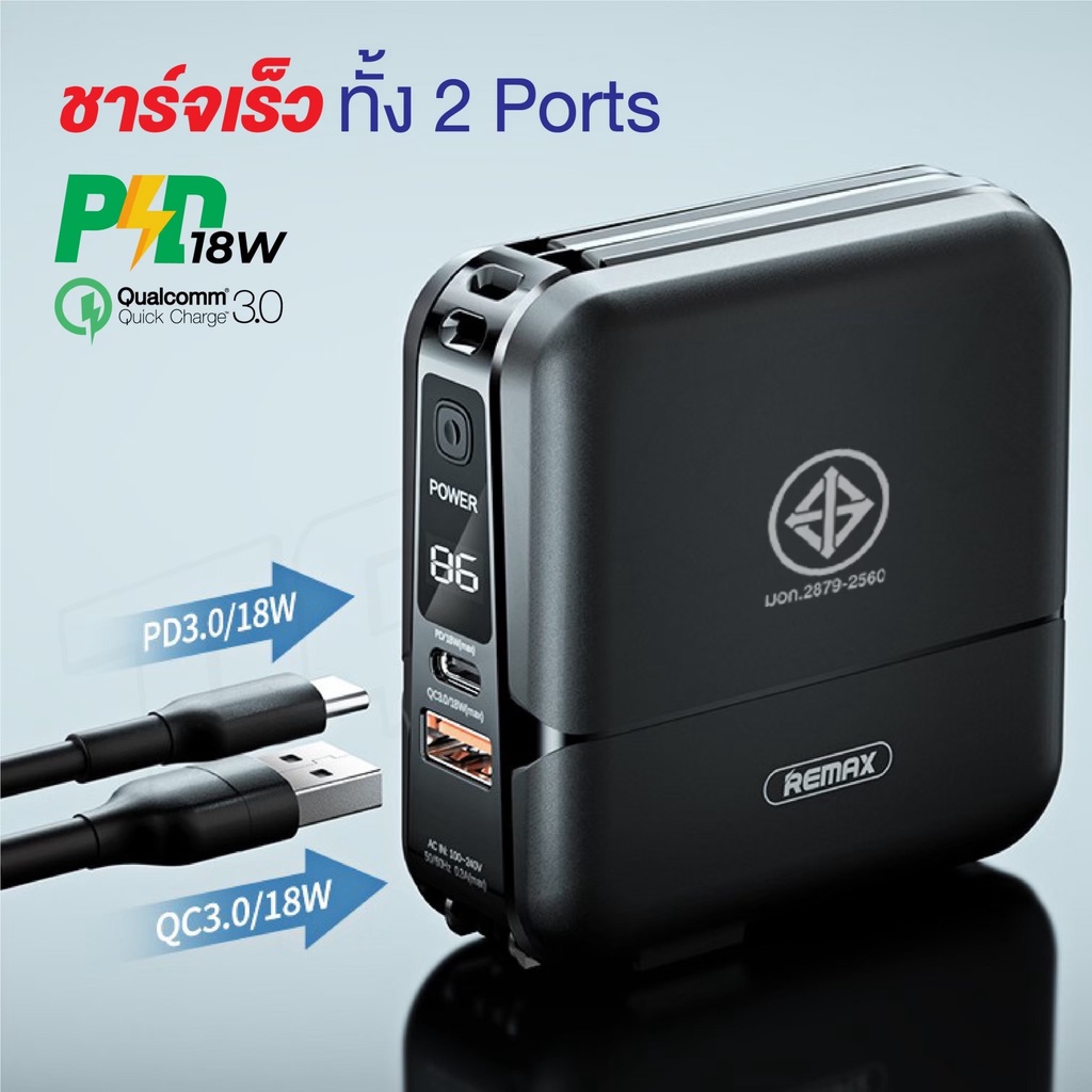 แบตเตอรี่สำรอง Remax รุ่น RPP-145,RPP-20 ความจุแบตเตอรี่ 10000 ...