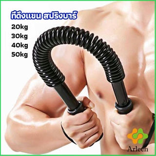 Arleen สปริงมือหัก สปริงสร้างกล้ามแขน อุปกรณ์ออกกำลังกาย มี 4 ขนาดให้เลือก Exercise Arm Equipment