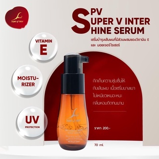 Supet V Inter Shine Serum เซรั่มบำรุงเส้นผม