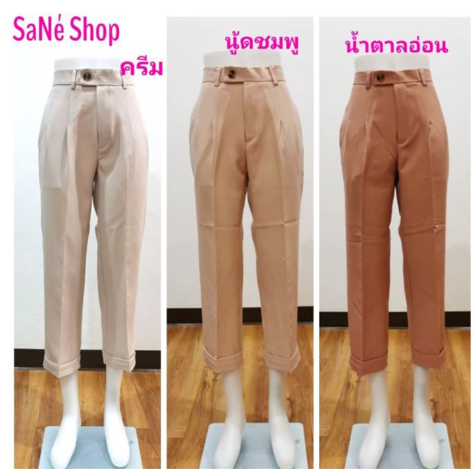 ภาพหน้าปกสินค้า️ ️ ️ 10 สี กางเกงทรงบอย​ 9 ส่วน​ขาเบิ้ล​ กางเกงขายาว​ ผ้าเปเป้เนื้อดี กางเกงใส่ทำงาน​ by SaNe shop ️ ️ ️ จากร้าน chavakorn_s บน Shopee