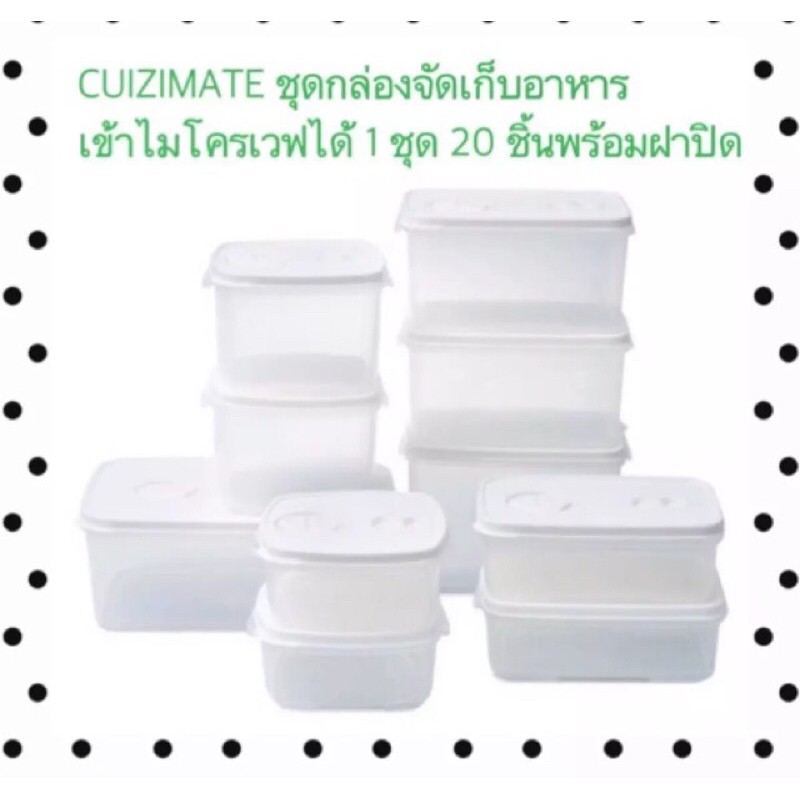 กล่องถนอมอาหาร-cuizimate-20ชิ้นพร้อมฝา