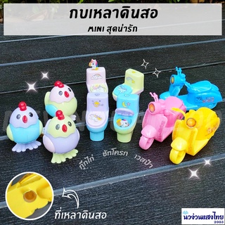 ภาพหน้าปกสินค้ากบเหลา กบเหลาดินสอ MINI สุดน่ารัก ใบมีดทำจากโลหะ รถเวสป้า NO.8077 กุ๊กไก่ NO.8087 ชักโครกโพนี่ + ยางลบ NO.689 ที่เกี่ยวข้อง