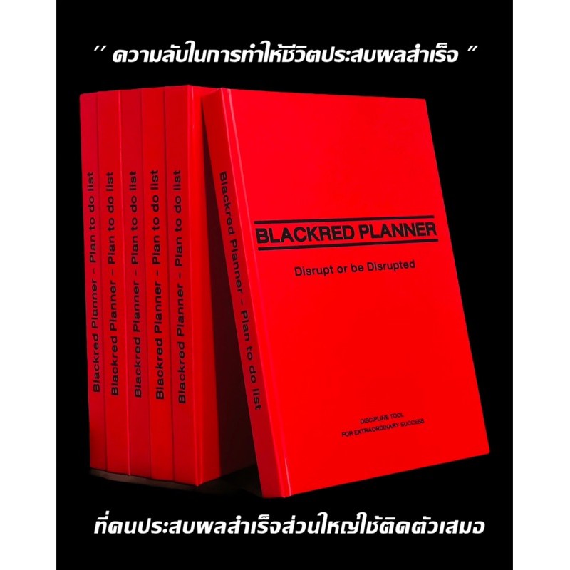 blackred-planner-สมุดสร้างวินัย