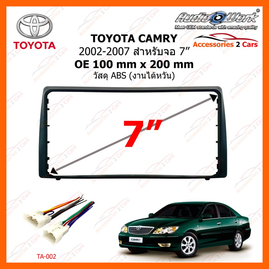 หน้ากากวิทยุรถยนต์-toyota-camry-ขนาด-200x100-mm-ปี-2002-2007-ขนาดจอ-oe-audio-work-รหัสสินค้า-ta-1469t