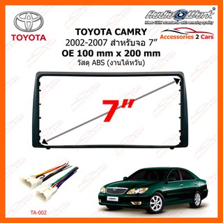 หน้ากากวิทยุรถยนต์  TOYOTA CAMRY ขนาด 200x100 mm ปี 2002-2007 ขนาดจอ OE AUDIO WORK รหัสสินค้า TA-1469T