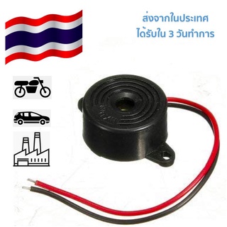 Piezo Buzzer เครื่องส่งสัญญาณเสียง 3-24 V เสียงปลุก แจ้งเตือน ใช้กับงานทั่วไป