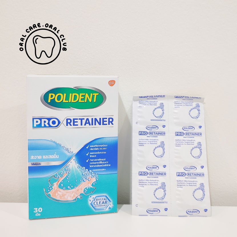 โพลิเดนท์ โปร รีเทนเนอร์ (Polident pro retainer) 30 เม็ด | Shopee Thailand